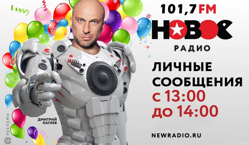 «Новое Радио» становится ещё ближе к жителям Белгорода!
