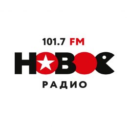 Масштабно и феерично отметили год вещания «Нового Радио» в Белгороде. Вот как это было