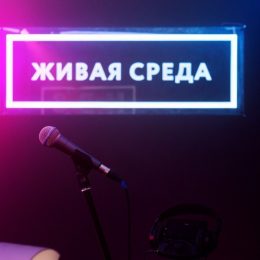 ГК «F-media» организовала участие слушателей в проекте «Живая среда» в Белгороде от «Нового Радио»