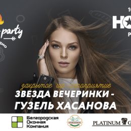 ГК «F-media» начало подготовку большого «Барбекю-Party» в Белгороде