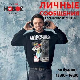 На Новом Радио в Брянске открывается прямой локальный эфир