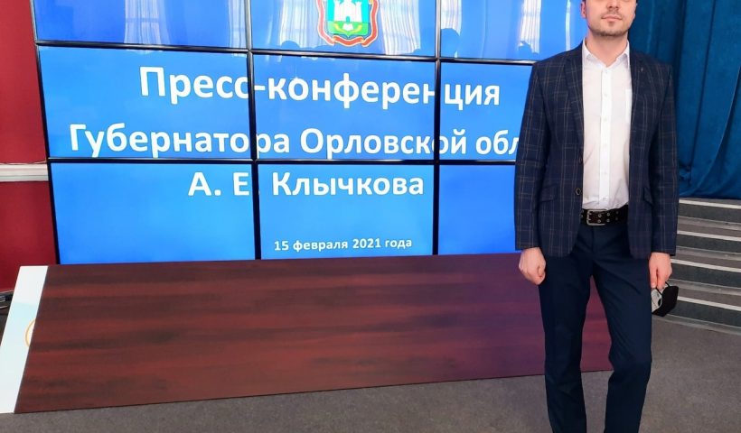 Пресс-конференция с губернатором А.Е. Клычковым
