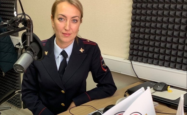 14 ноября майор полиции Дудина Наталья Александровна стала гостем программы «Добрый день» на «Дорожном радио»